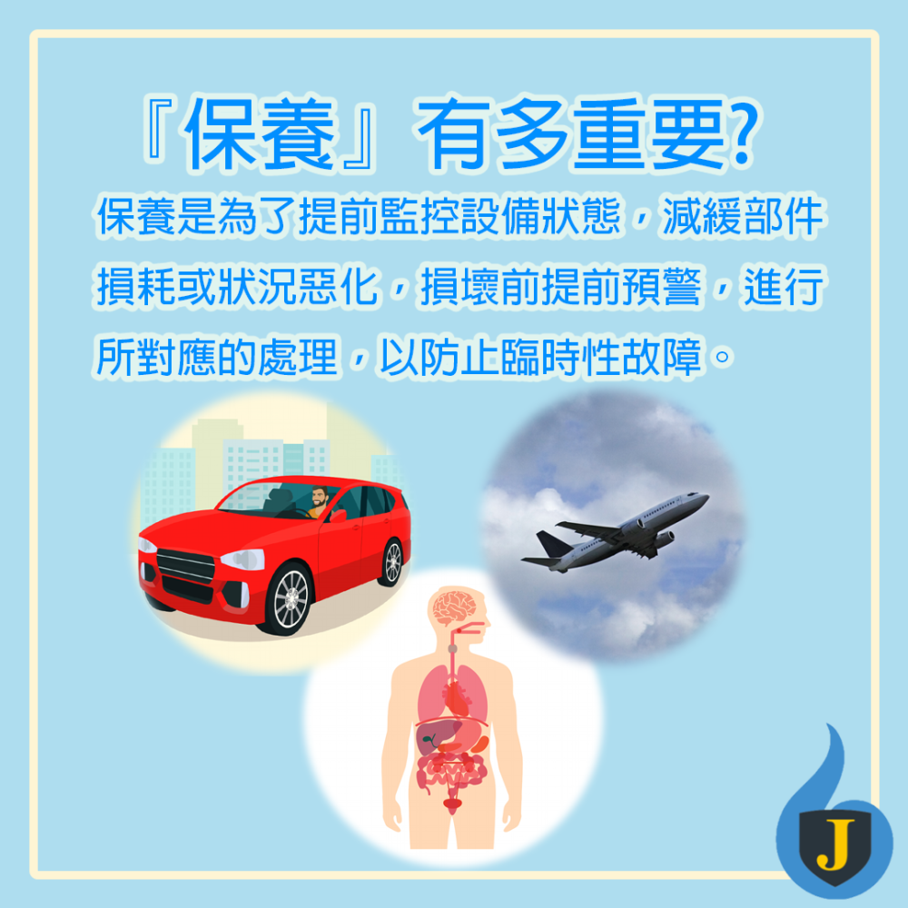 水管超人18