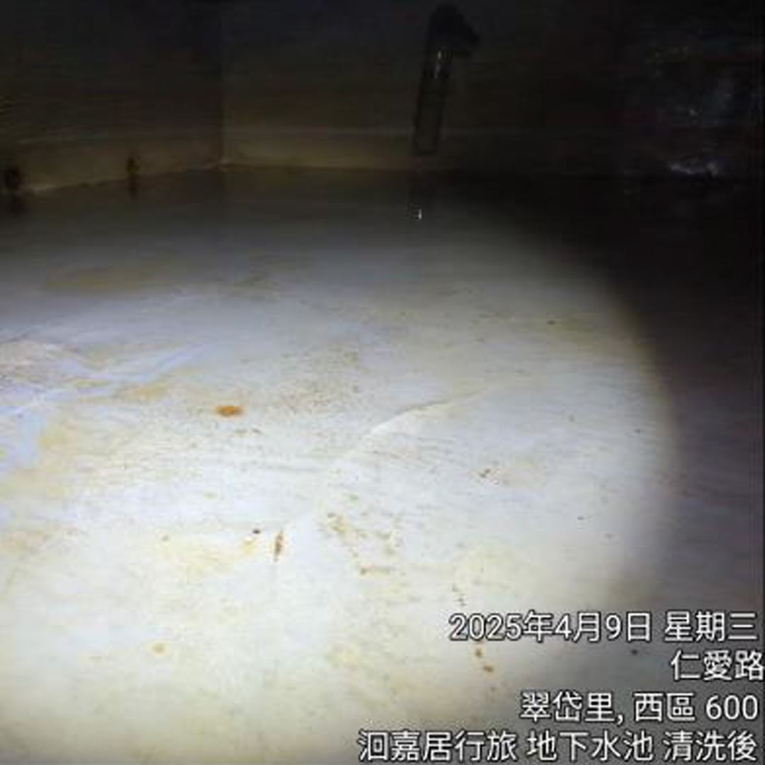 水池清洗