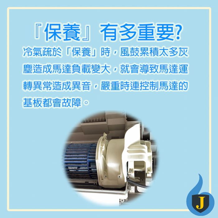 洗冷氣